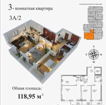 avangard квартира: 3 комнаты, 117 м², Без мебели