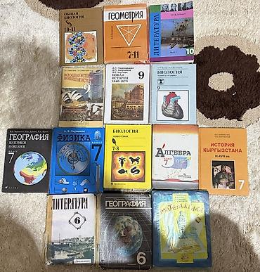 Подборка школьных учебников и пособий для разных классов. Состав: - at lalafo.kg Подборка школьных учебников и пособий для разных классов. Состав: -