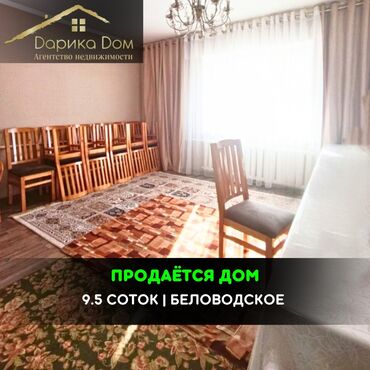 азия молл квартира: Дом, 75 м², 4 комнаты, Агентство недвижимости