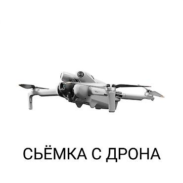 Фотосъёмка | Ордуна баруу менен | Дрон менен аэросъёмка