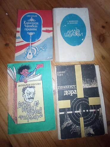 Digər kitablar və jurnallar: Kitablar biri 1 manat -da lalafo.az — 14 Digər kitablar və jurnallar: Kitablar biri 1 manat — 14