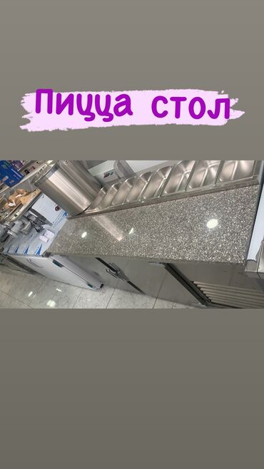 Промышленные холодильники и комплектующие: Стол холодильник — 25