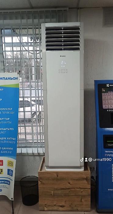 Установка кондиционеров: Продажа ✅Монтаж сплит систем ✅Демонтаж ✅ Мойка ✅Заправка фреона at lalafo.kg — 23 Установка кондиционеров: Продажа ✅Монтаж сплит систем ✅Демонтаж ✅ Мойка ✅Заправка фреона — 23