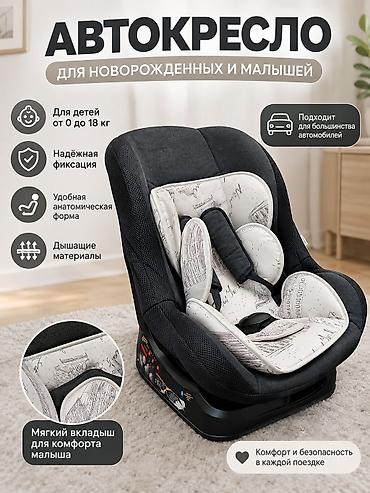 Автокреслолор: Автокресло, түсү - Кара, Колдонулган — 1