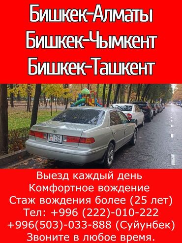 Трансфер, пассажирские перевозки: Такси, легковое авто | 4 мест