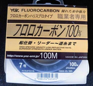 форель рыбалка: Леска, флюорокарбон, флюр, ygk, sunline, japan, original 0,435мм (#7)