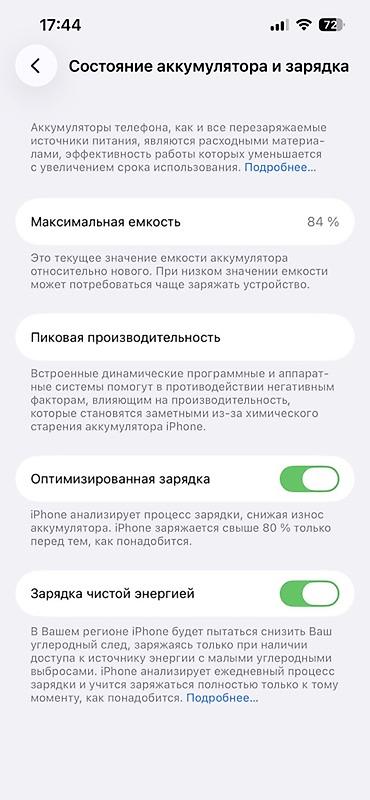 камеры 360 на авто: IPhone 13 Pro, Б/у, 256 ГБ, Графит, Зарядное устройство, Защитное стекло, Чехол, 84 % — 4