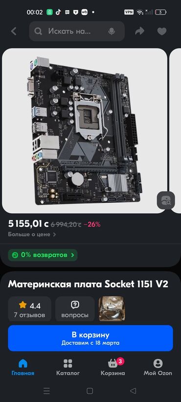 процессоры на 1151: Материнская плата, Б/у, Asus, LGA1151 v2, ATX, Для ПК