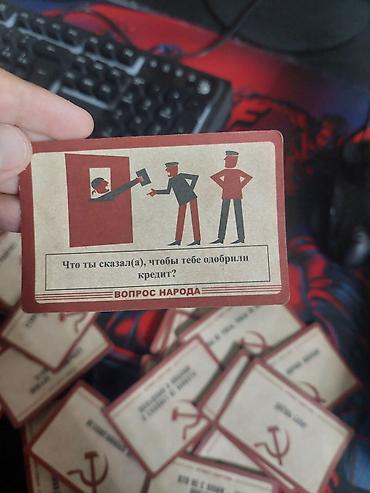 Настольные игры: Игровые карты «СССР» - Настольная карточная игра с атмосферой — 7