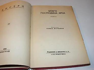 note parfema: Blago gospodina Arna Selma LagerlefnovelaJugoistok 1943; ćirilica; 17 — 3