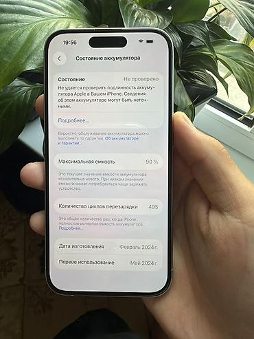 apple mac: IPhone 15 Pro, 128 ГБ, цвет белый/натуральный титановый — 2