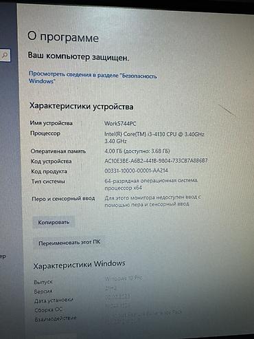 ddr4 ecc: Настольный компьютер с монитором Комплектация: - Системный блок — 1