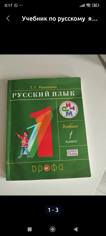 доска школьная меловая: Энциклопедия