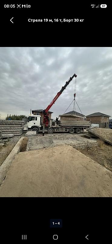 Стрела 19 м, 16 т, Борт 30000 кг at lalafo.kg Стрела 19 м, 16 т, Борт 30000 кг