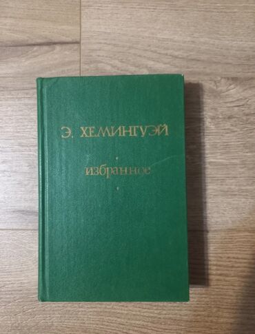 в конце они оба умрут купить минск: Классика, Орус тилинде, Колдонулган, Өзү алып кетүү