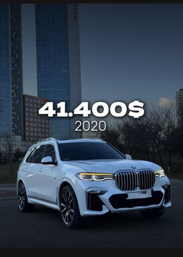 обмен на bmw x7: BMW X7: 2020 г., 3 л, Дизель, Кроссовер