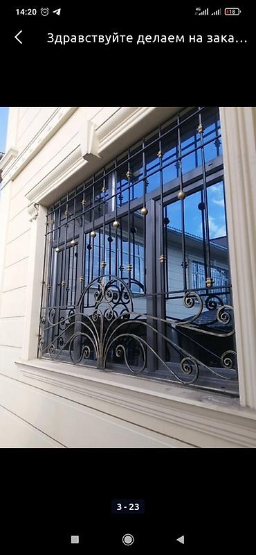 Сварка: Сварка | Решетки на окна — 2