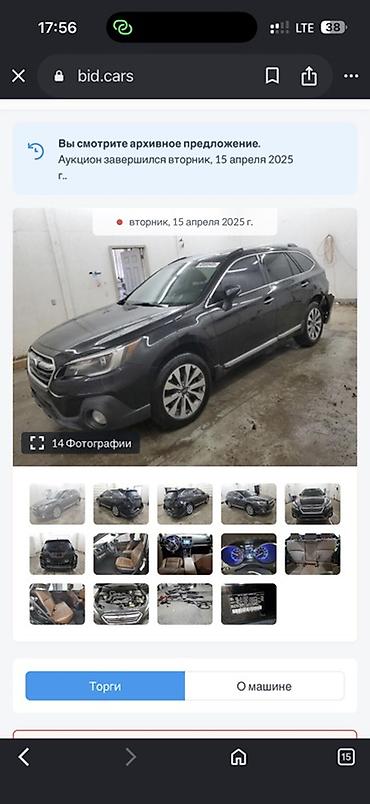 ключи ош: Subaru Outback: 2019 г., 2.5 л, Вариатор, Бензин, Универсал — 7