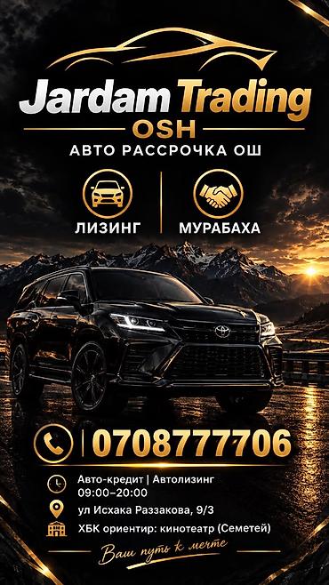 АВТО КРЕДИТ 
АВТОЛИЗИНГ 
МУРАБАХА