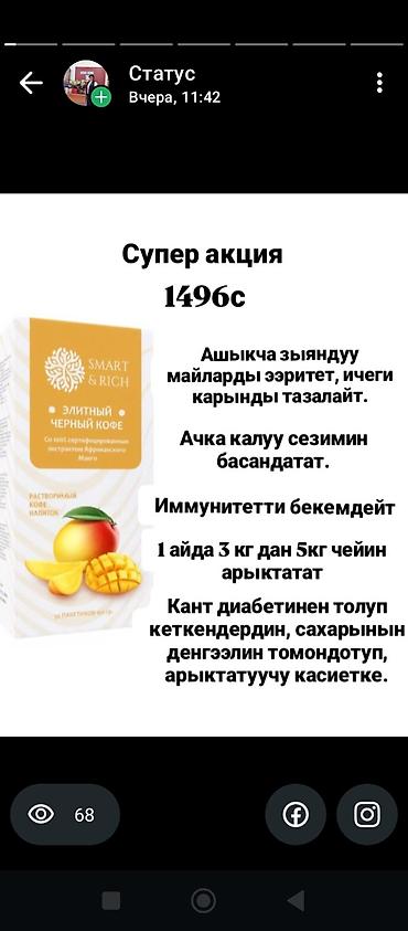 Чай, кофе, напитки: Чай Smart Cordyceps Tea (Smart & Rich) - Напиток на основе — 9