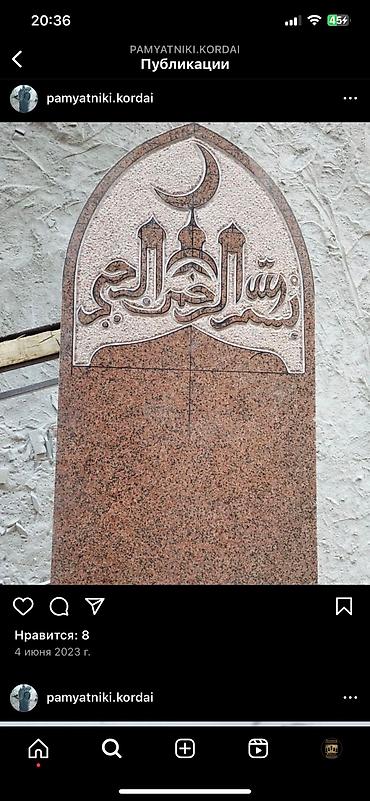 Ритуальные услуги: Ритуальные услуги памятники оградки Память о близких и ушедших людях — 20