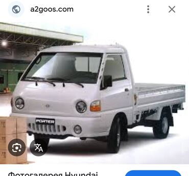 авто в рассрочку без первоначального взноса бишкек: Hyundai Porter: 2020 г., Дизель