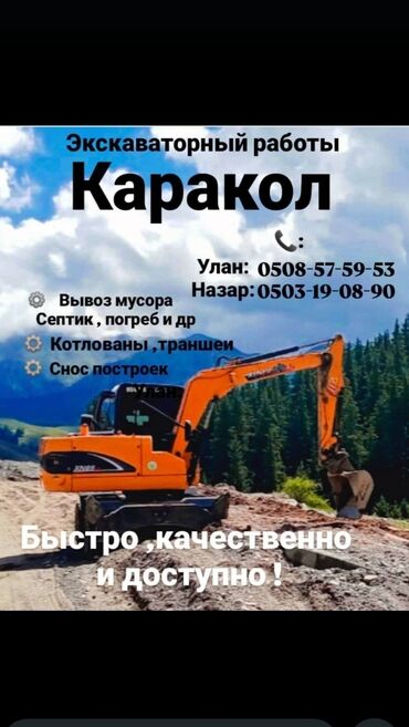 скупка мебели и газплиты: Экскаватор | Выкорчевывание пней, Траншеи, Котлованы