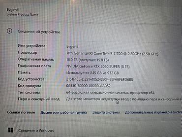 quest 3s: Компьютер, ядер - 16, ОЗУ 16 ГБ, Для работы, учебы, Новый, Intel Core i7, NVIDIA GeForce RTX 2060, SSD — 4