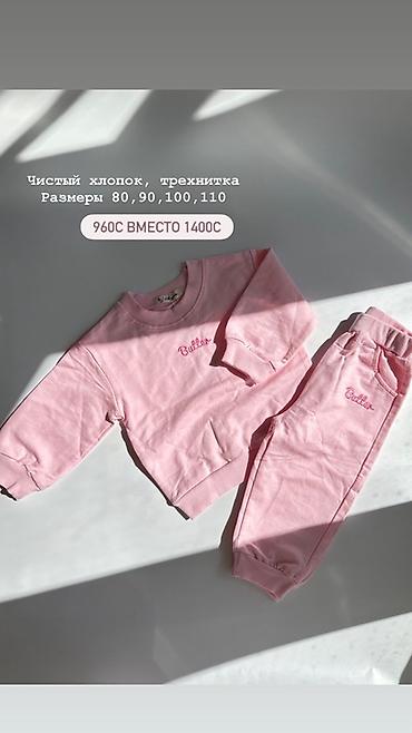 Комплекты одежды: Комплект, цвет - Бежевый — 15