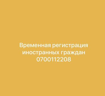 Юридические услуги: Юридические услуги