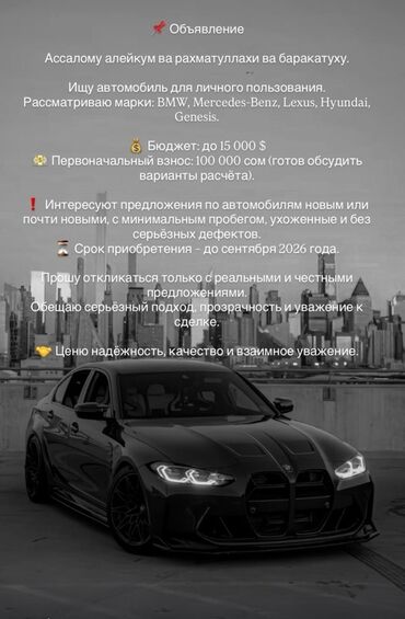 разборка дизельного двигателя: Запрос на покупку автомобиля для личного пользования. Рассматриваемые