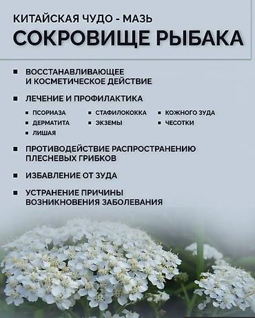 жилет кожи: Сокровище рыбака для здоровья вашей кожи Yufu Baocao Benru Gao — это — 3