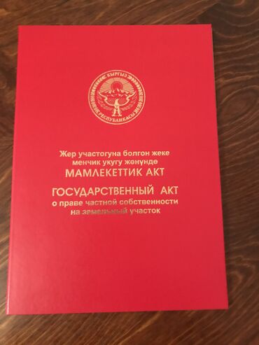 ипотечные дома в бишкеке: Дом, 96 м², 5 комнат, Собственник, Косметический ремонт