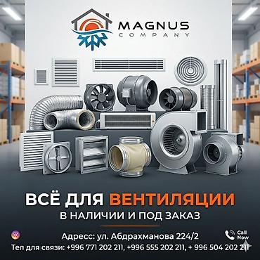 velis: 💥💥💥💥MAGNUS COMPANY 💥💥💥💥 ☝🏻 устали искать оборудование для ситем — 1