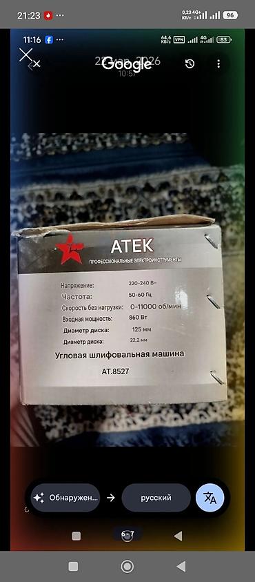 паста полировочная: Перфоратор, Crown, Б/у, Самовывоз, Платная доставка — 9