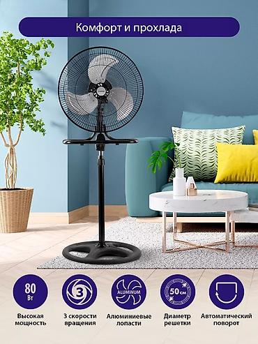 Воздуходувка: Вентилятор Напольный, Лопастной — 2