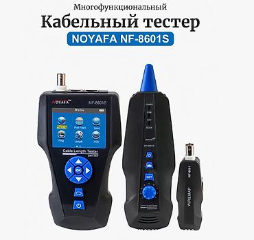 фабричный: Кабельный тестер Noyafa NF-8601S Noyafa NF-8601S — — 3