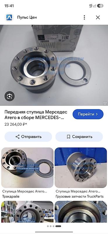 мото бишкек: Передняя ступица в сборе для Mercedes Atego 17.5 турецкий — 1