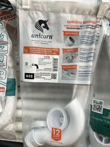 3uz fe купить свап комплект: Сифон для душевого поддона Unicorn G32, прямоточный. Особенности и