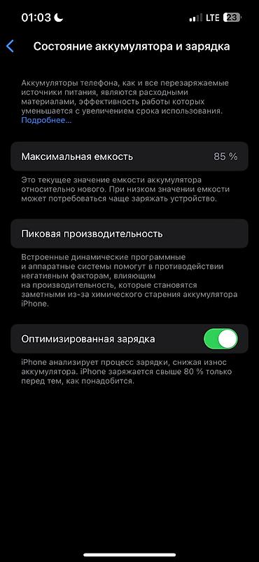 xbox бу: IPhone 13 Pro, Б/у, 128 ГБ, Синий, Зарядное устройство, 85 % — 2