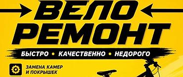 часы ремонт: Услуги ремонта велосипедов - Быстро • Качественно • Недорого - Замена — 1