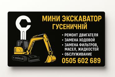 ремонт авто мониторов бишкек: Замена масел, жидкостей, Замена фильтров, Замена ремней, без выезда
