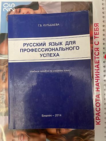 50 школа: Книги для школы 
Б/у но не в плохом качестве 
отдам за это 50-100 сом — 3