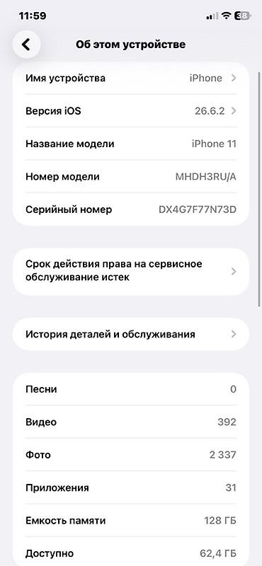 Айфон 11 черный цвет, корпус чистый, все работает АКБ 72 радной 128