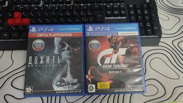 корпус для компьютера: Продаю игры для PS4! 🎮 В наличии: Gran Turismo 🏎️ — для настоящих