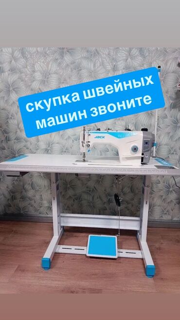 Скупка техники: Скупка звоните