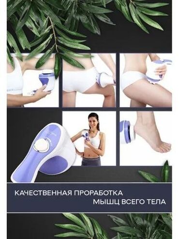Массажеры и массажные аксессуары: Массажер Ручной массажер, Для живота, Для лица, Все тело, Новый at lalafo.kg — 4 Массажеры и массажные аксессуары: Массажер Ручной массажер, Для живота, Для лица, Все тело, Новый — 4