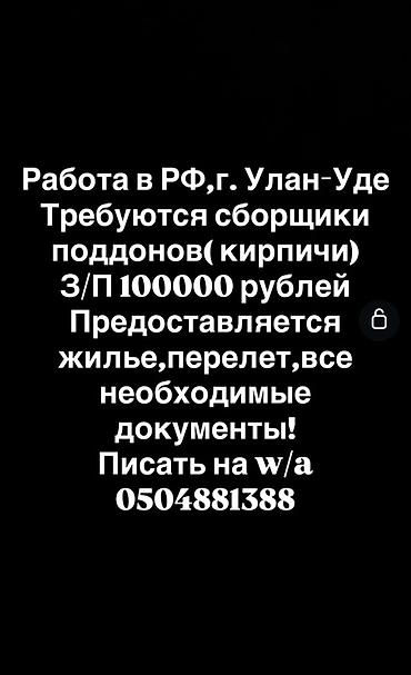 it hub: Требуется Сборщик, Оплата: Ежемесячно, Без опыта — 1