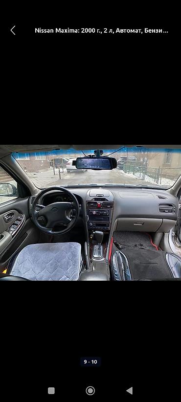 Nissan: Nissan Maxima: 2000 г., 2 л, Автомат, Бензин, Седан — 7
