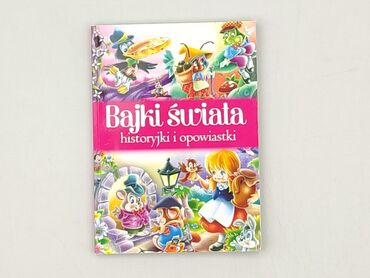 Книга, жанр - Для дітей та підлітків, стан - Ідеальний